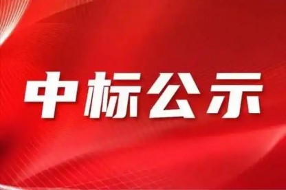 k豆钱包2024年年审管帐师事务所招标项目中标人公示