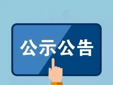 k豆钱包2026年成都办公区办公用品及耗材采购项目当选了局布告